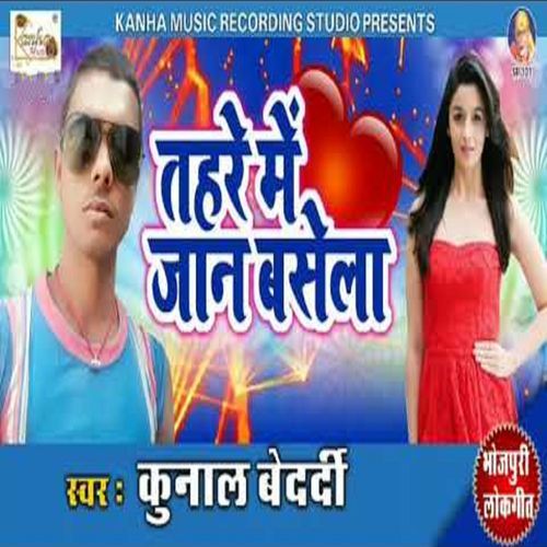 Tahre Me Jaan Basela (Original)