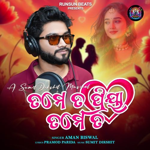 Tame Ta Priya Tame Ta