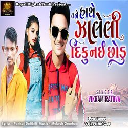 Tane Hathe Zaleli Diku Nai Chodu