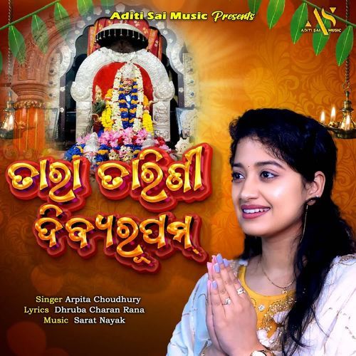 Tara Tarini Divya Rupam