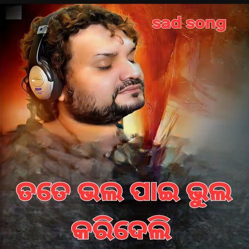 Tate Bhalapai Bhul Karideli