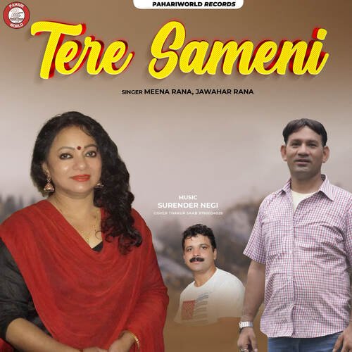 Tere Sameni