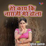 Teri Kaye Ki Narajgi Mere Dhola (Rajasthani Geet)