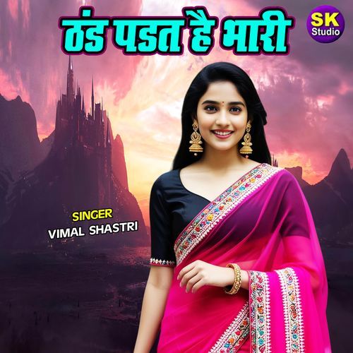 Thand Padat Hai Bhari