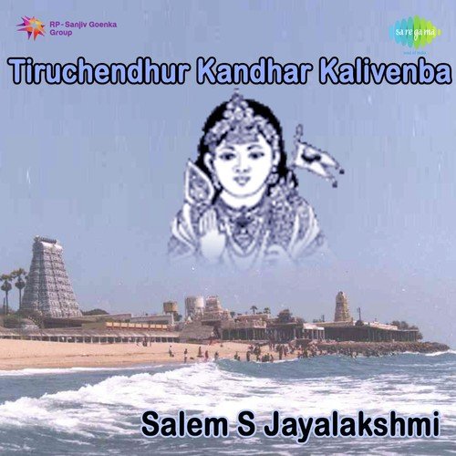 Tiruchendhur Kandhar Kalivenba Pt. 2