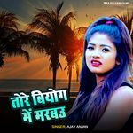 Tore Biyog Me Marbau