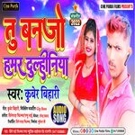 Tu Ban Jo Hamar Dulhiniya (Magahi)