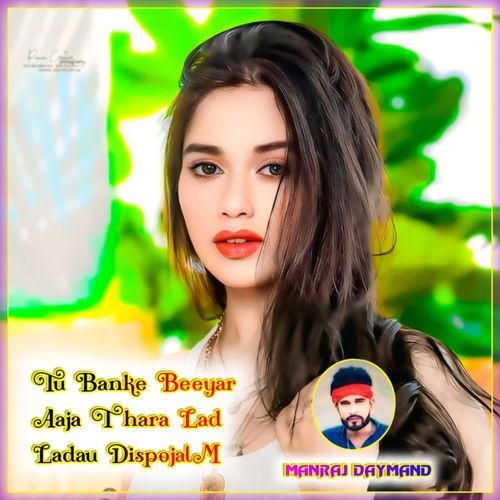 Tu Banke Beeyar Aaja Thara Lad Ladau Dispojal M