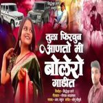 Tula Firvun Aanto Mi Bolero Gadit