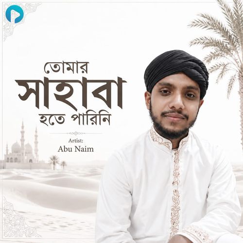 Tumar Sahaba Hote Parini Nobiji