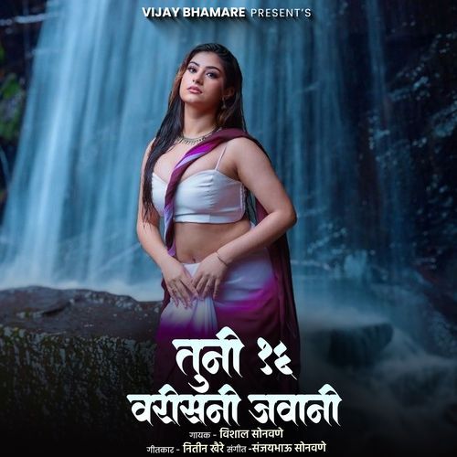 Tuni 16 Varisani Jawani