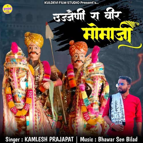 Ujjaini Ra Veer Momaji