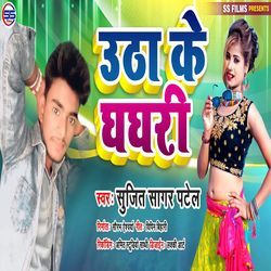 Utha Ke Ghagri-BV0vYSt9bgM