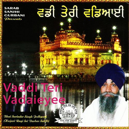 Vaddi Teri Vadaieyee
