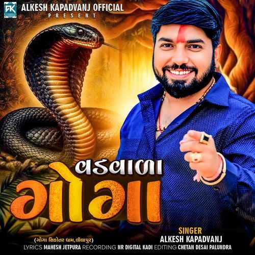 Vadwala Goga