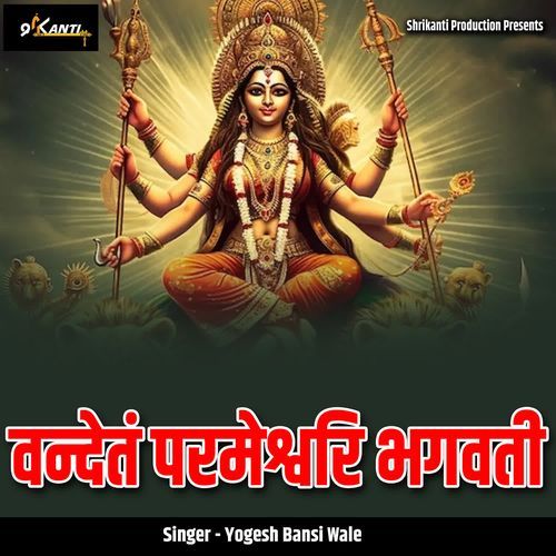 Vandetah Parmeshwari Bhagwati