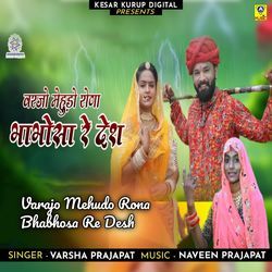 Varajo Mehudo Rona Bhabhosa Re Desh