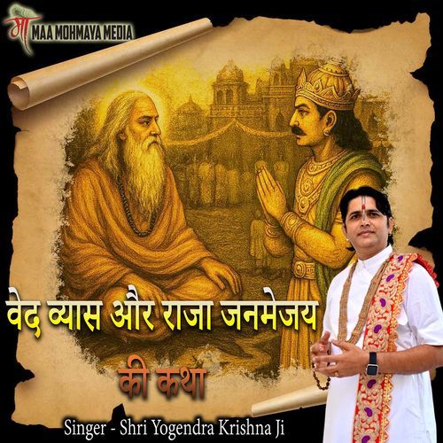 Ved Vyas Aur Raja Janmejai Ki Katha
