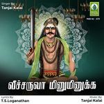 Veesaruva Minuminukka