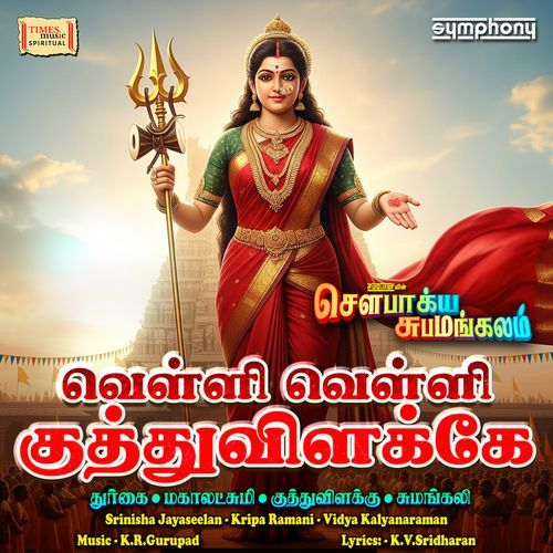 Velli Velli Kutthu Vilakku