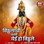 Viththalachi Aarti Yei Oh Vitthale