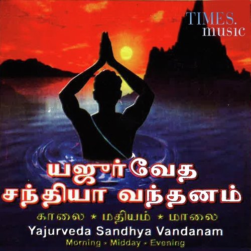 Yajurveda Sandhyavandanam