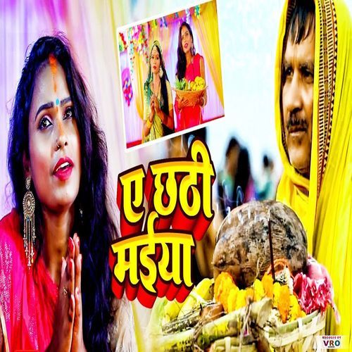 Ye Chhathi Maiya-okv tunes
