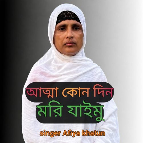 akta kundin mori jaimu
