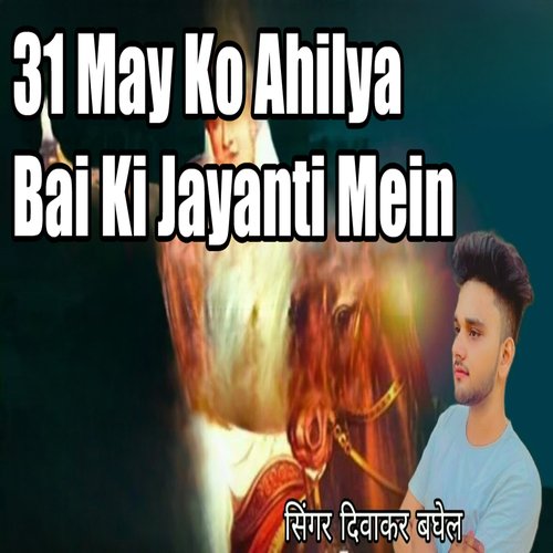 31 May Ko Ahilya Bai Ki Jayanti Mein