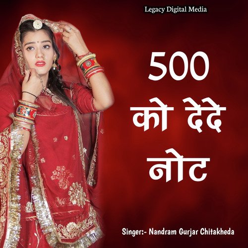 500 Ko Dede Note