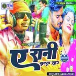 A rani satal raha (Bhojpuri)