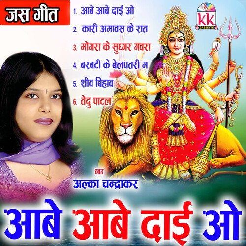 Shiv Bihaw