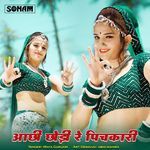 Aachhi Chhodi Re Pichkari
