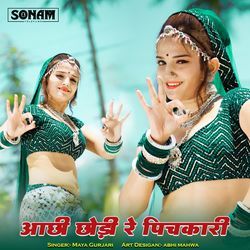 Aachhi Chhodi Re Pichkari