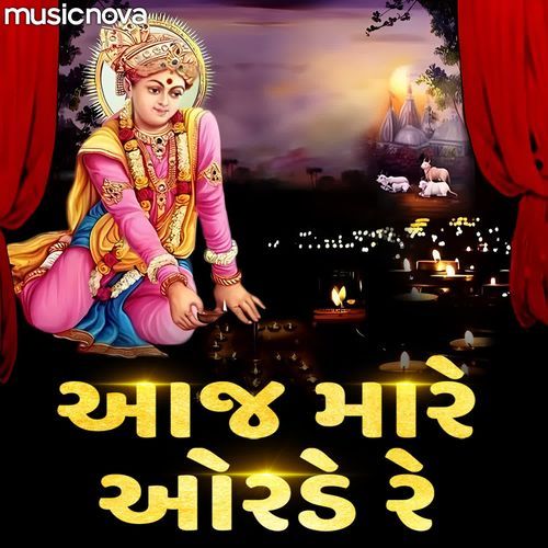 Aaj Mare Orde Re