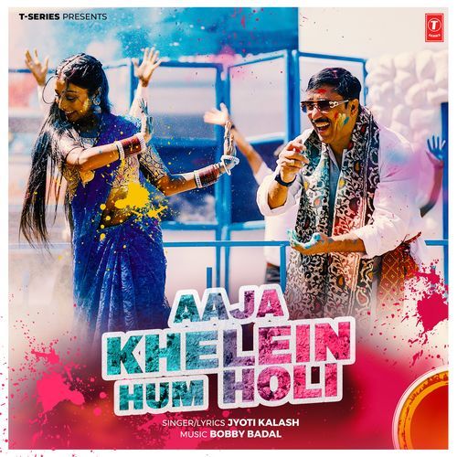 Aaja Khelein Hum Holi