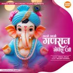 Aao Aao Ganraj Ganesh Ji