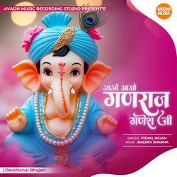 Aao Aao Ganraj Ganesh Ji