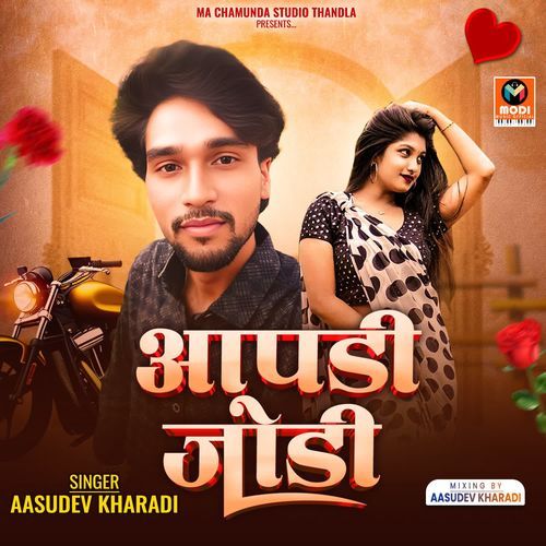 Aapdi Jodi