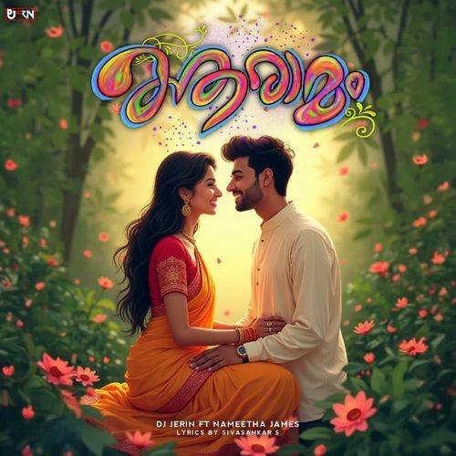 Aaraamam