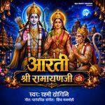 Aarati Shree Ramayan Ji Ki.
