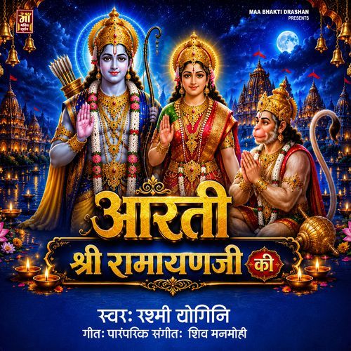 Aarati Shree Ramayan Ji Ki.