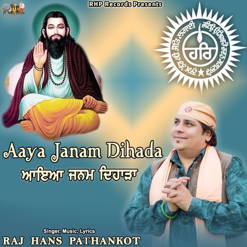 Aaya Janam Dihada