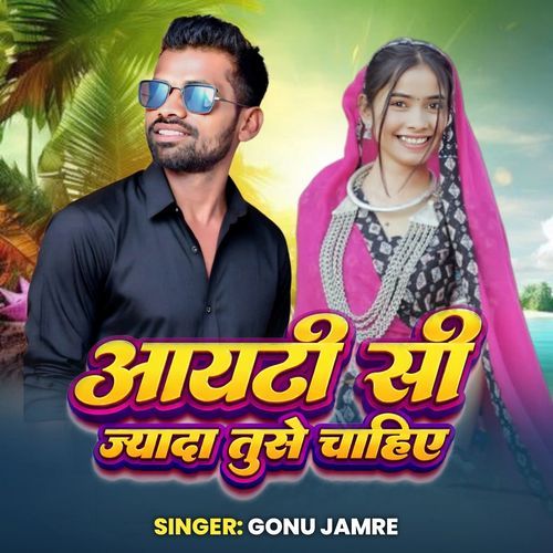 Aayti Si Jada Tuse Chhahiyu