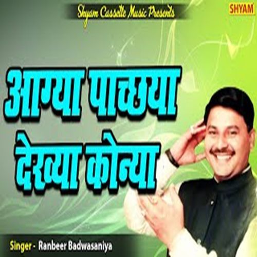 Agya Pacchhya Deikheya Konya (Original)