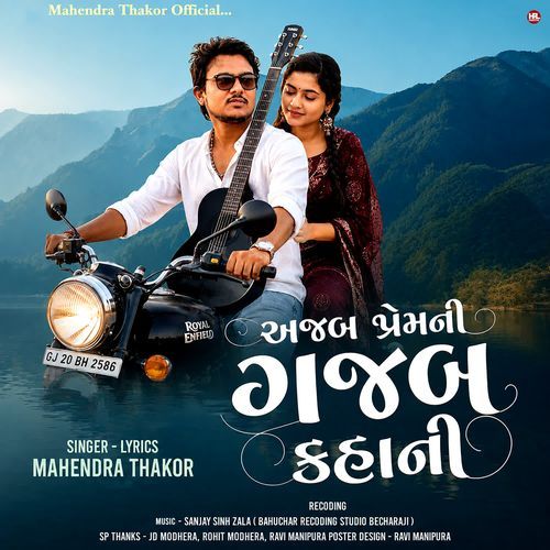 Ajab Premni Gajab Kahani