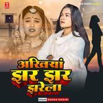 Akhiya Jhar Jhar Jharela