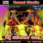 Amu Kakabapana Poyra