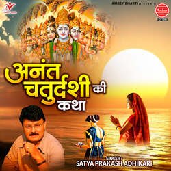 Anant Chaturdashi Ki Katha-Rw8jYkIEYkQ