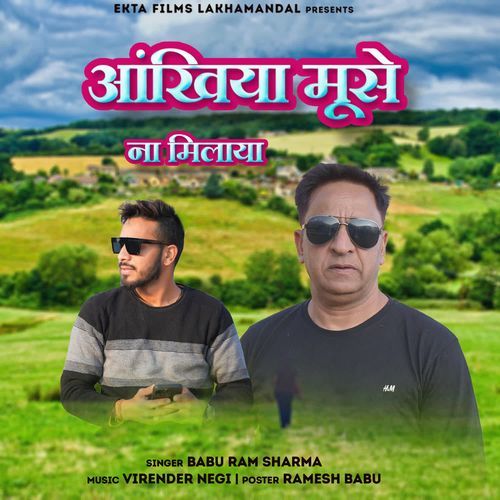 Ankhiya Munse Nu Milaya